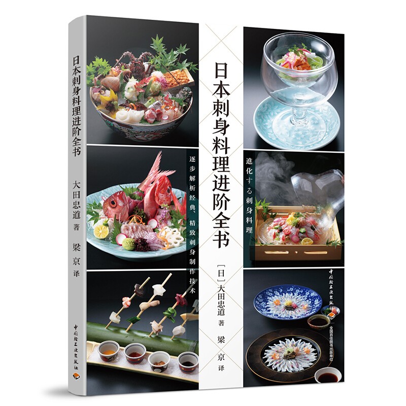⭕️美書 日本料理新技術全書 煮物・炊き合せ・煮物事典
